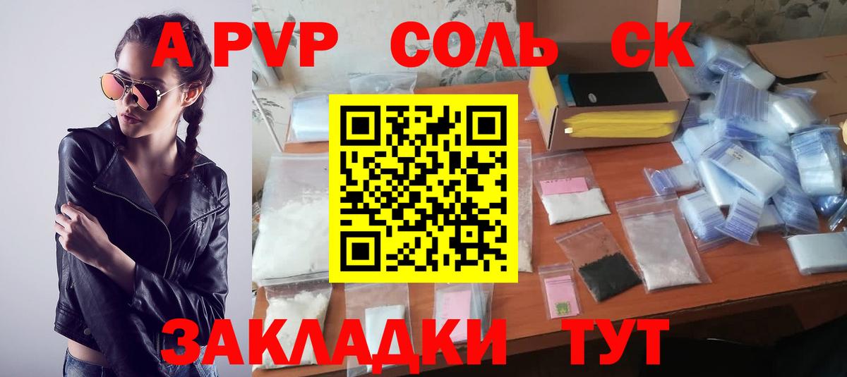 A PVP VHQ  Alfa_PVP Crystall  Лабытнанги  Альфа ПВП Crystall  Вход с VPN 