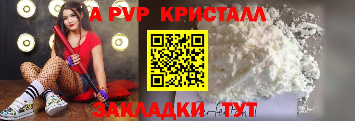 Alpha-PVP крисы CK Лабытнанги