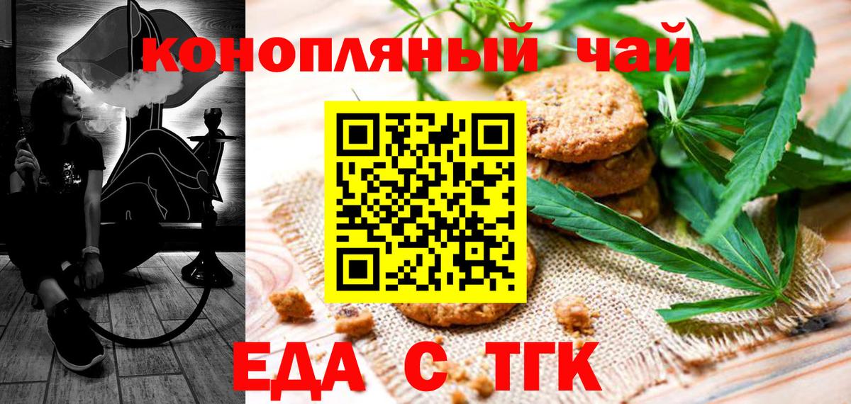 Лабытнанги  Еда ТГК марихуана  Вход с VPN 