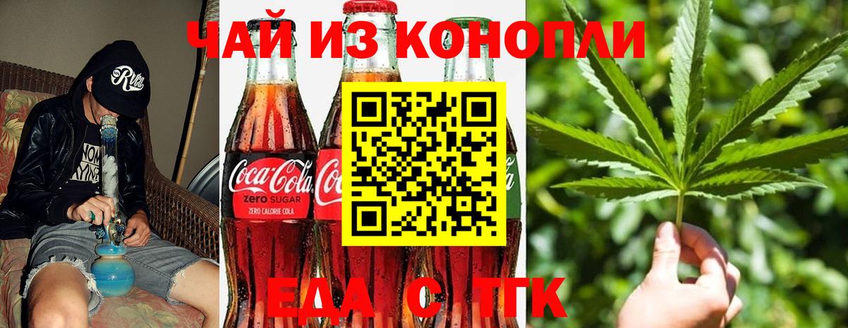 Cannafood марихуана Лабытнанги