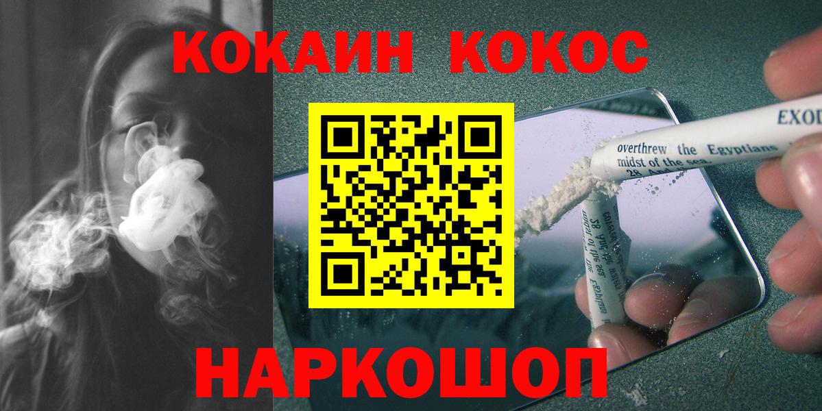 Cocaine Эквадор  Вход с VPN  Лабытнанги  Cocaine  КОКАИН Колумбийский 