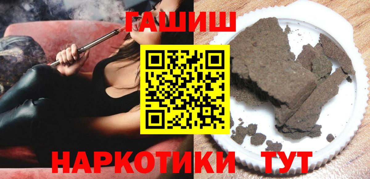 ГАШИШ 40% ТГК  ГАШ хэш  Лабытнанги  купить наркотики сайты  Вход с VPN 