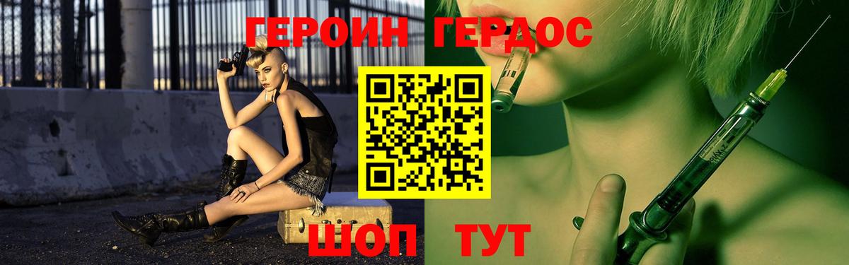 ГЕРОИН  Героин белый  Вход с VPN  Лабытнанги 