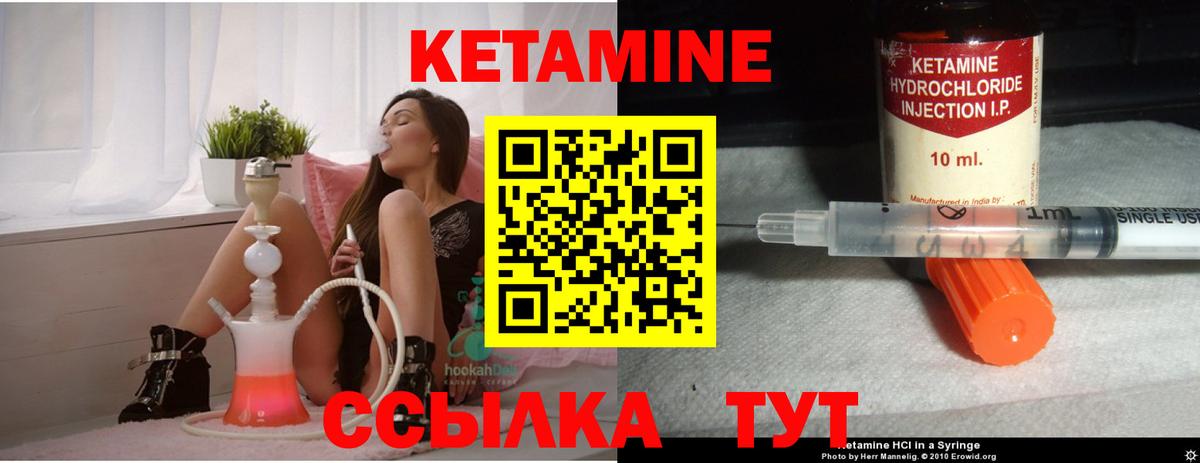 Кетамин ketamine  MEGA ССЫЛКА  Вход с VPN  Лабытнанги  Кетамин ketamine 