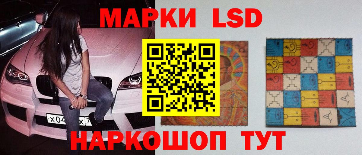 Лабытнанги  LSD-25 экстази кислота  Вход с VPN 