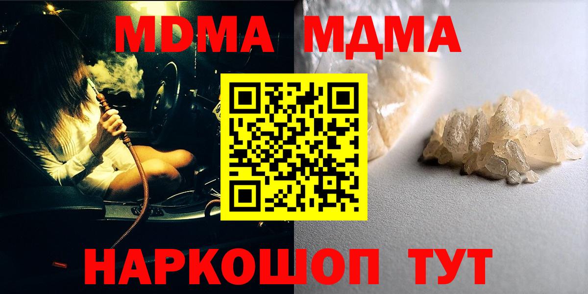 Лабытнанги  MDMA VHQ  MDMA молли  Вход с VPN 