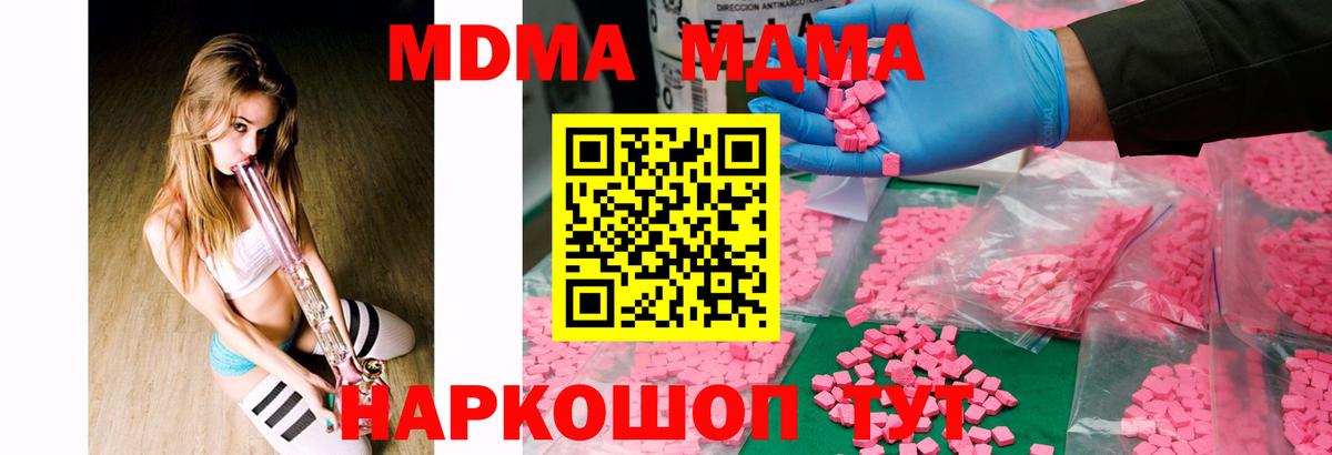 МДМА VHQ Лабытнанги