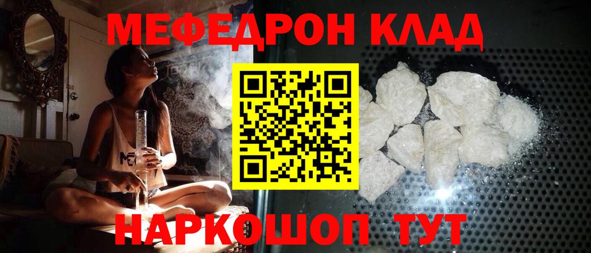 Лабытнанги  Меф  Вход с VPN  МЕФ мяу мяу 