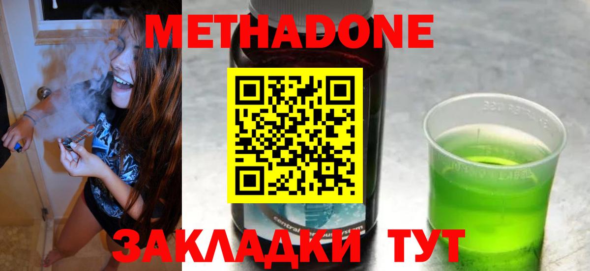 Метадон мёд  Метадон methadone  Лабытнанги  нарко площадка телеграм  Вход с VPN 