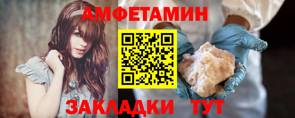 МЕТАМФЕТАМИН витя  Вход с VPN  Лабытнанги 