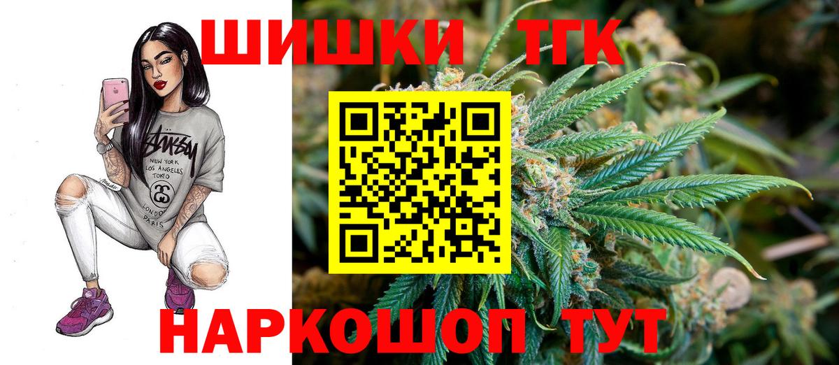 Каннабис сатива  МАРИХУАНА THC 21%  Вход с VPN  Лабытнанги  Бошки марихуана марихуана 